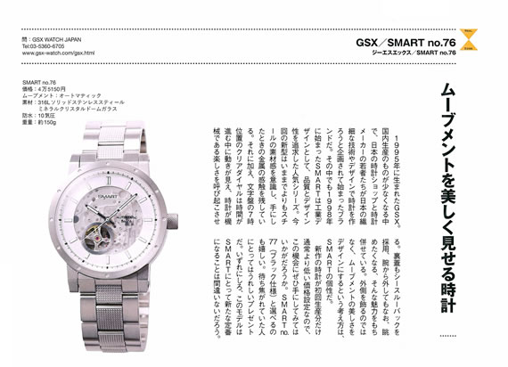 ジーエスエックス GSX222X-1 SMART no.76 腕時計 時計 シルバー SILVER ...