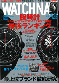 WATCH NAVI 2013 Winter Vol.52